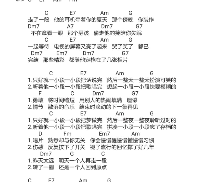 《不想》吉他谱_甘玮琦