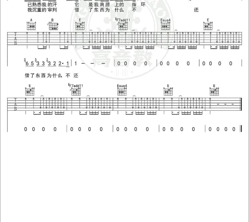 《Faded》吉他谱_甘文龙