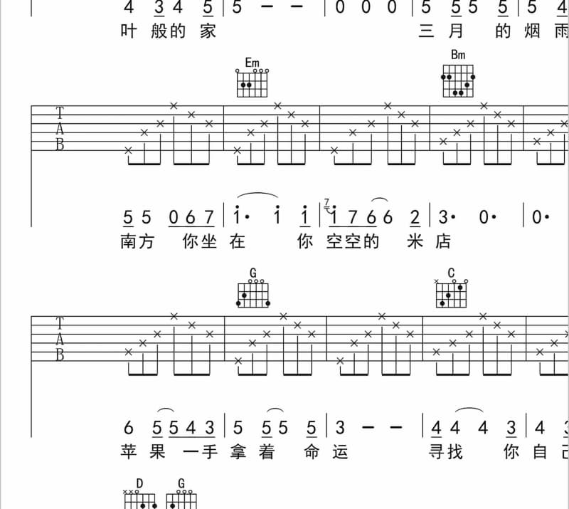 《毒解药》吉他谱_高安