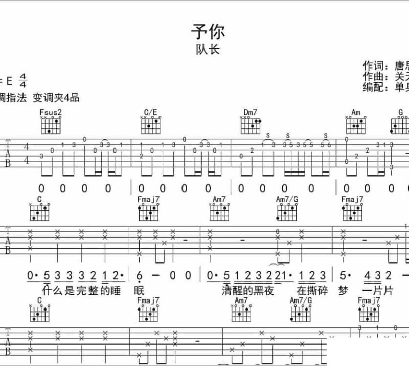 《你抱着我哭》吉他谱_高安