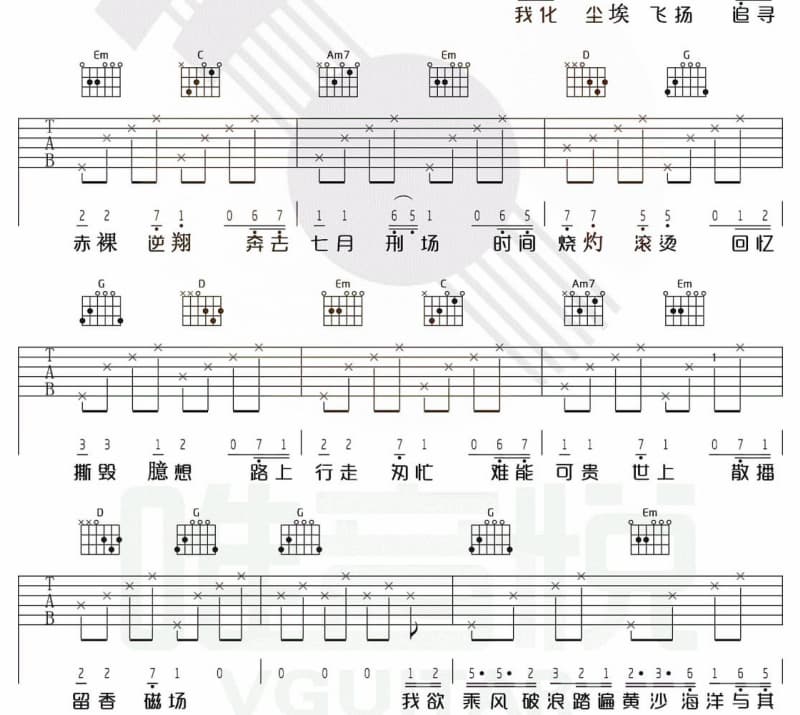 《品乡愁》吉他谱_高安