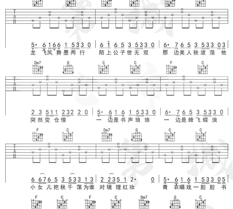 《我是否也在你心中》吉他谱_高安