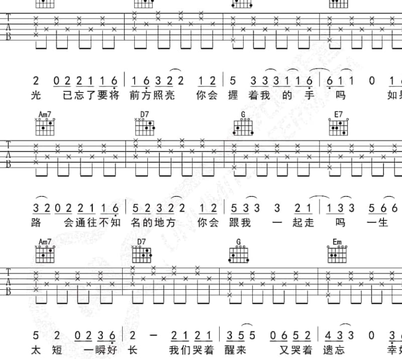 《一直爱着你 独唱版》吉他谱_高安
