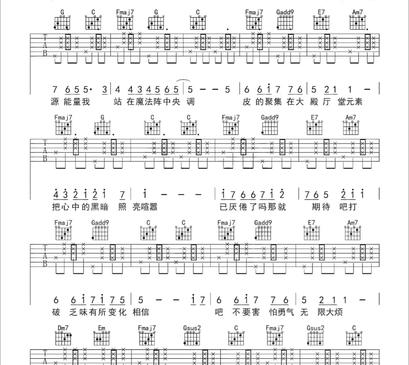 《在我心里从此有个你》吉他谱_高安