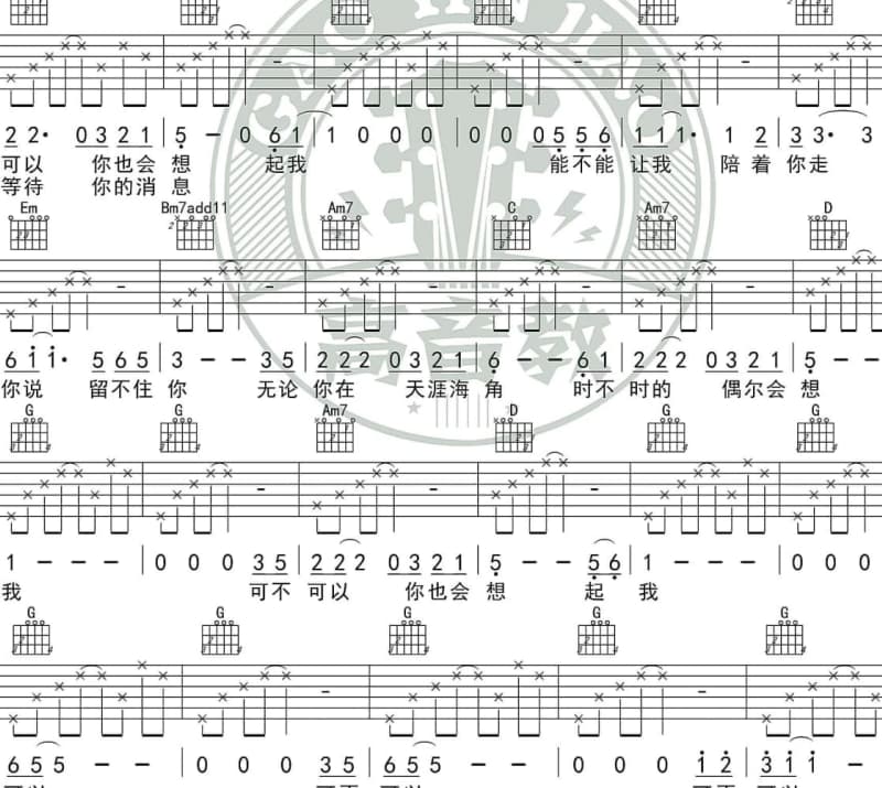《靡靡人生》吉他谱_高昂