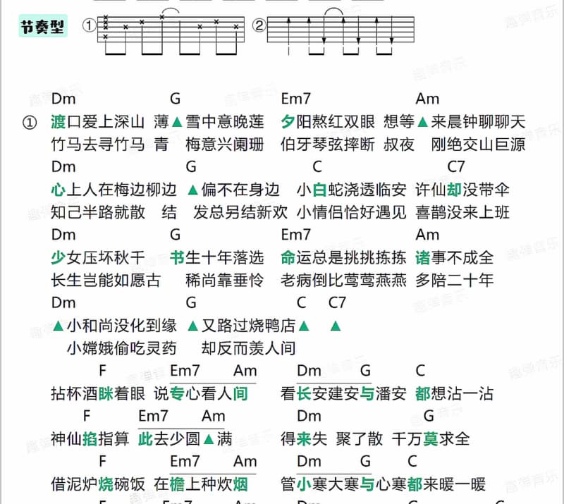 《学校的花开了》吉他谱_高昂