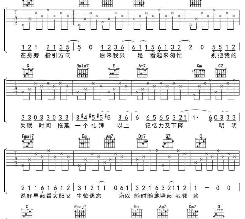 《双双飞》吉他谱_高枫