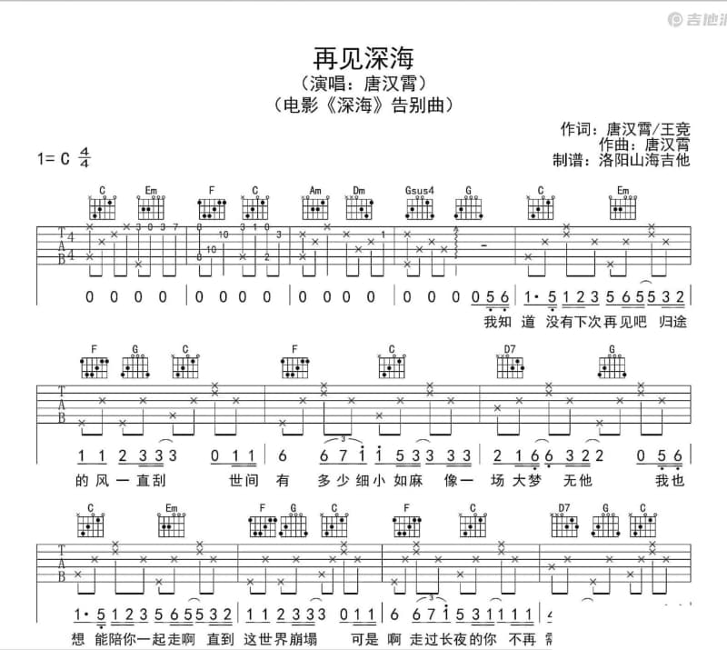 《兄弟有事尽管说》吉他谱_高峰
