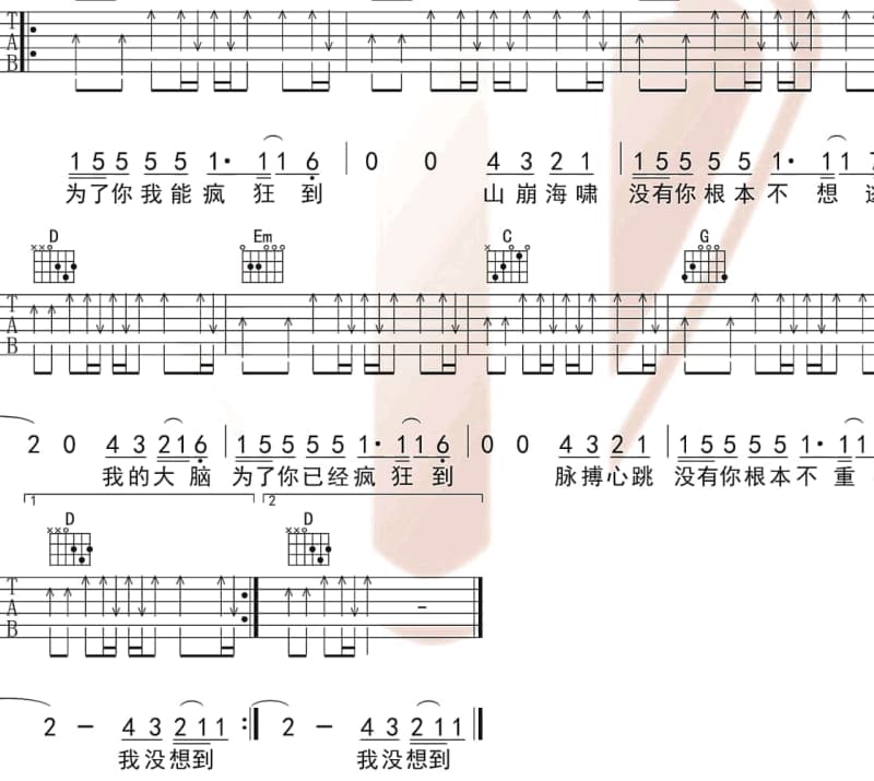 《最后一次为你醉》吉他谱_高峰