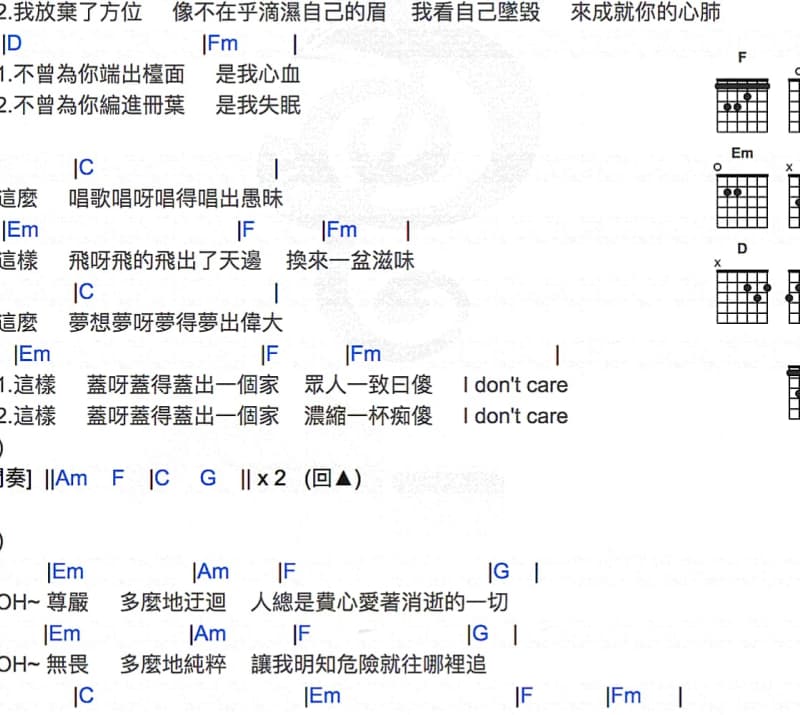 《班长的情书》吉他谱_高歌