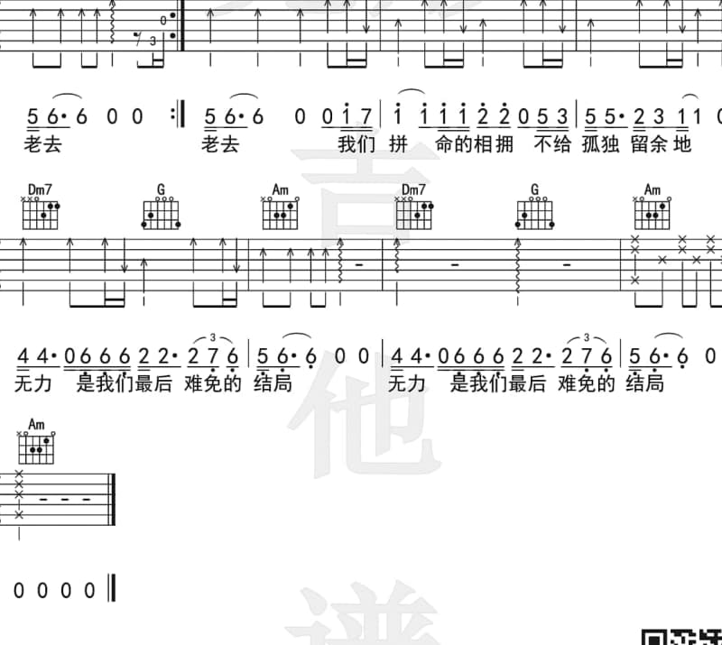 《忘了你的温柔》吉他谱_阿亮