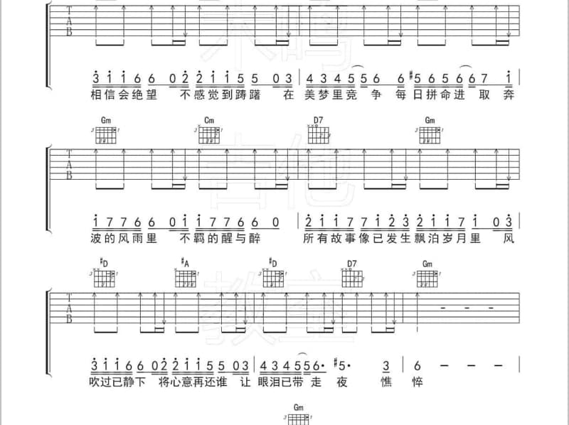 《爱你爱你》吉他谱_老涵本人