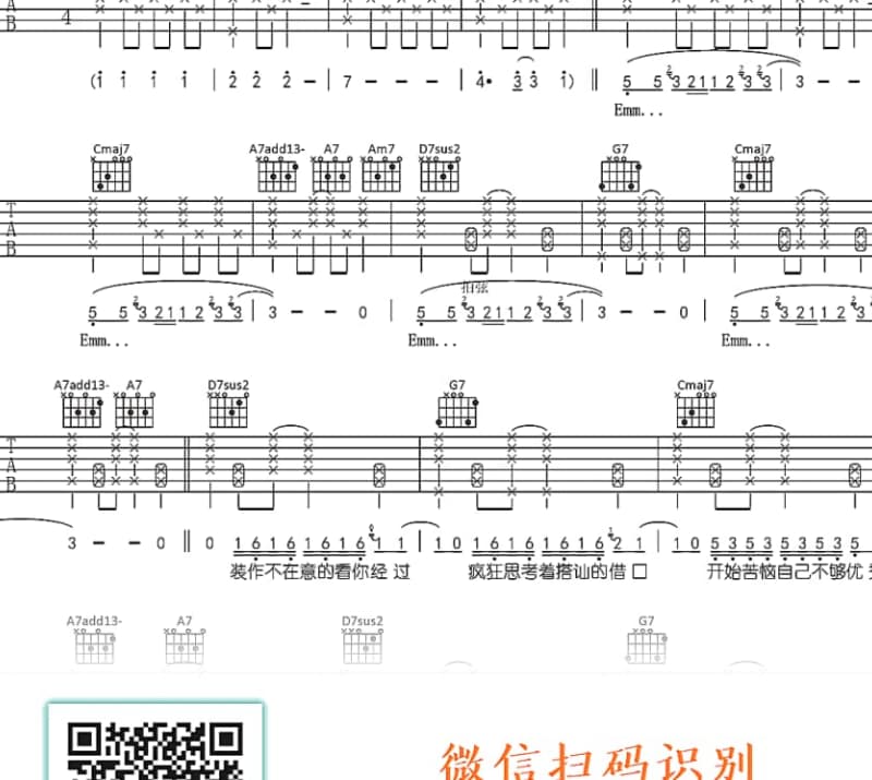 《道逍遥》吉他谱_高朋