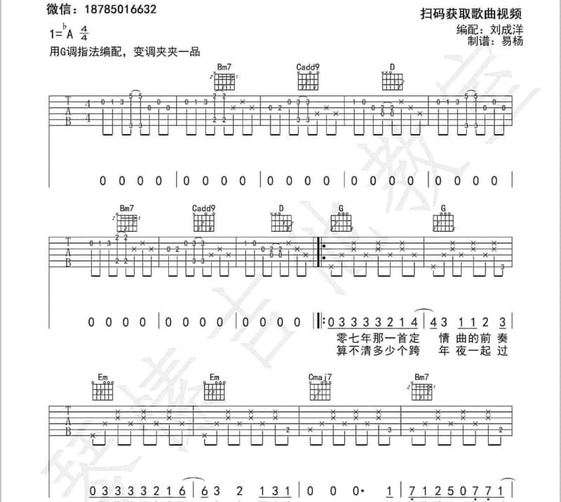 《怎么交代》吉他谱_Aioz