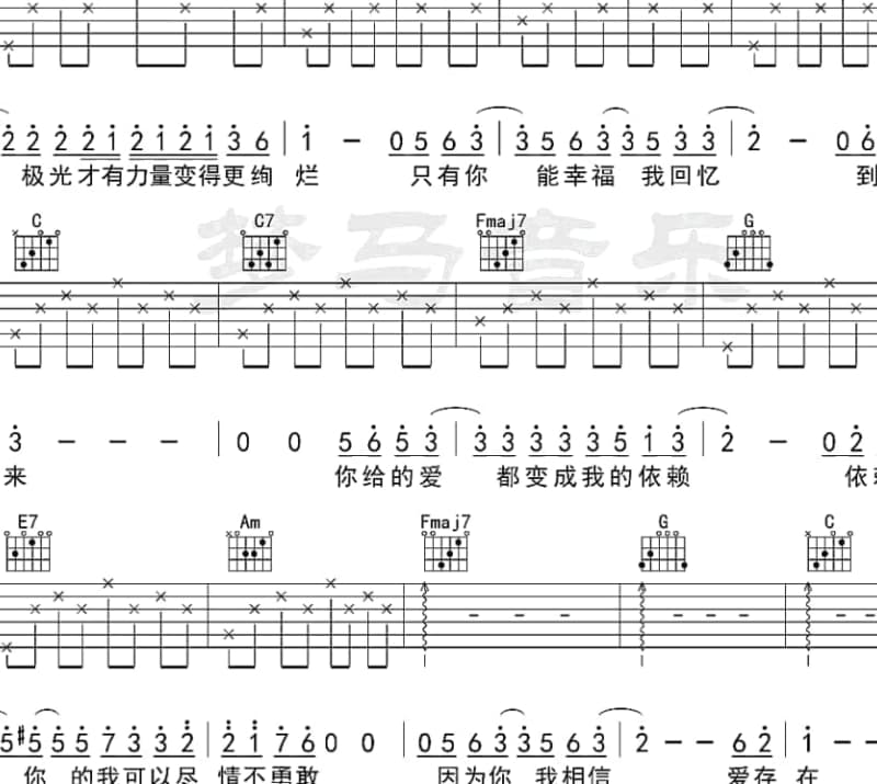《柳浪》吉他谱_高韶青