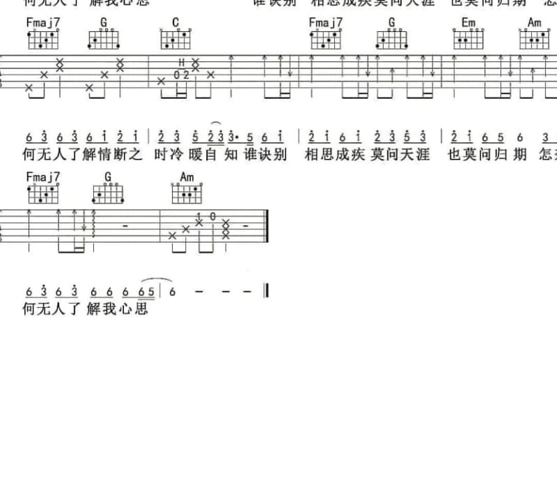《再也没有》吉他谱_阿林