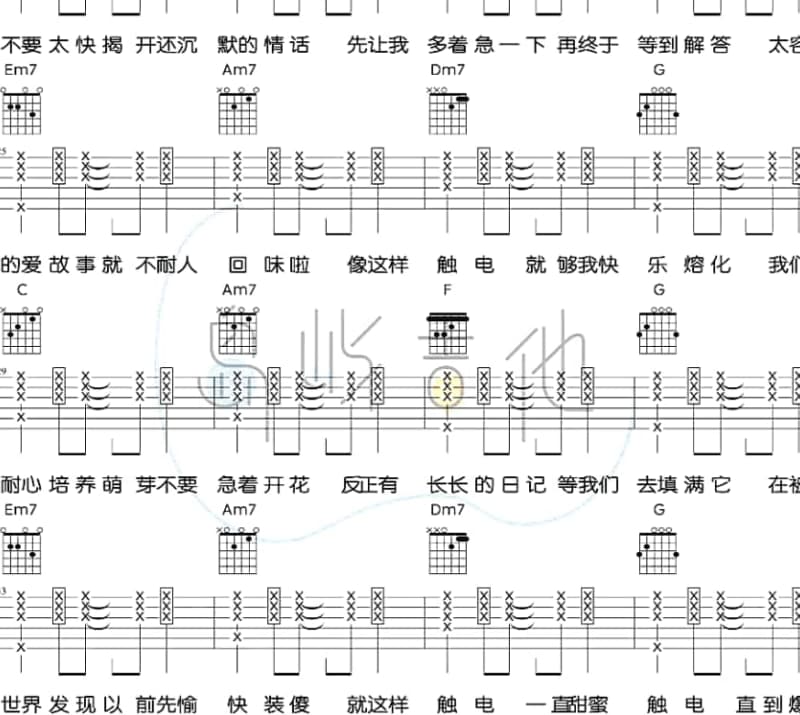 《流年似水》吉他谱_高天海