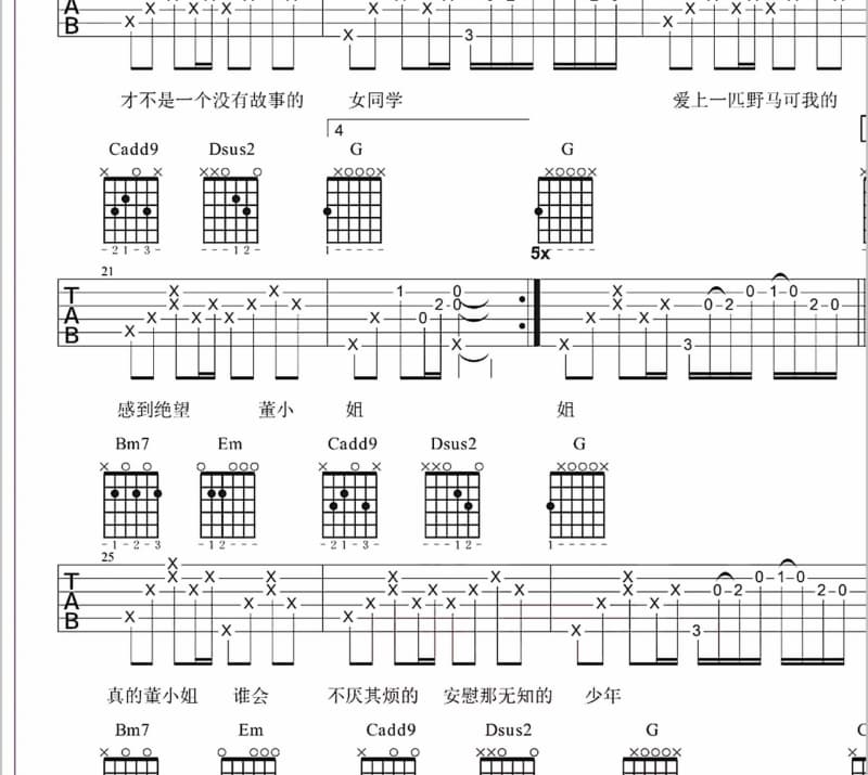 《无奈》吉他谱_高向鹏