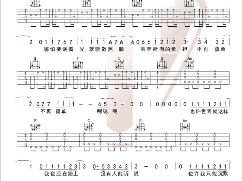 《You Got The Magic》吉他谱_胡彦斌