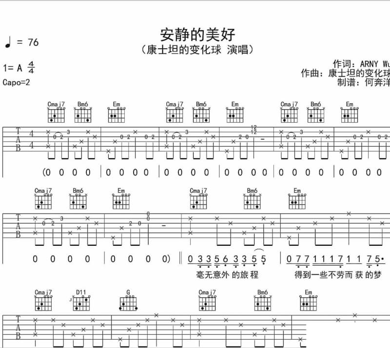 《高兴》吉他谱_高兴