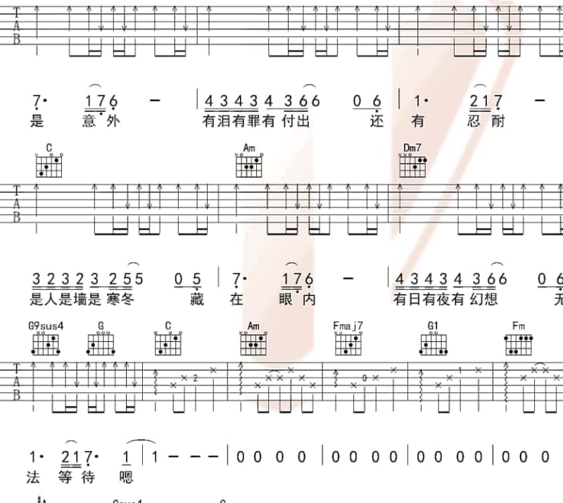 《无人》吉他谱_高兴