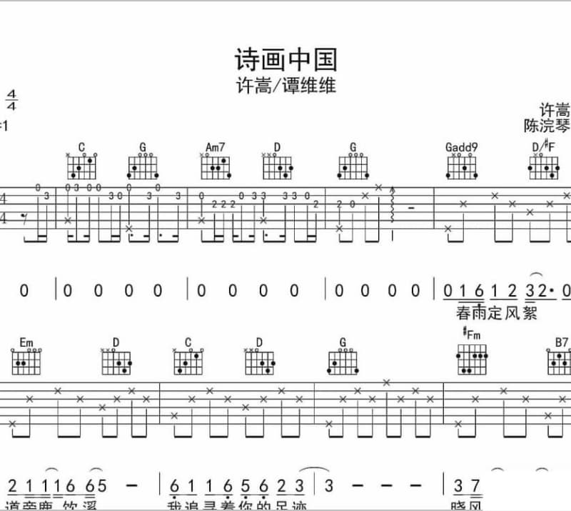 《凋零的花》吉他谱_高旭