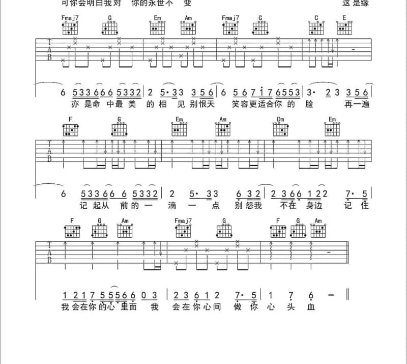 《故事》吉他谱_高旭