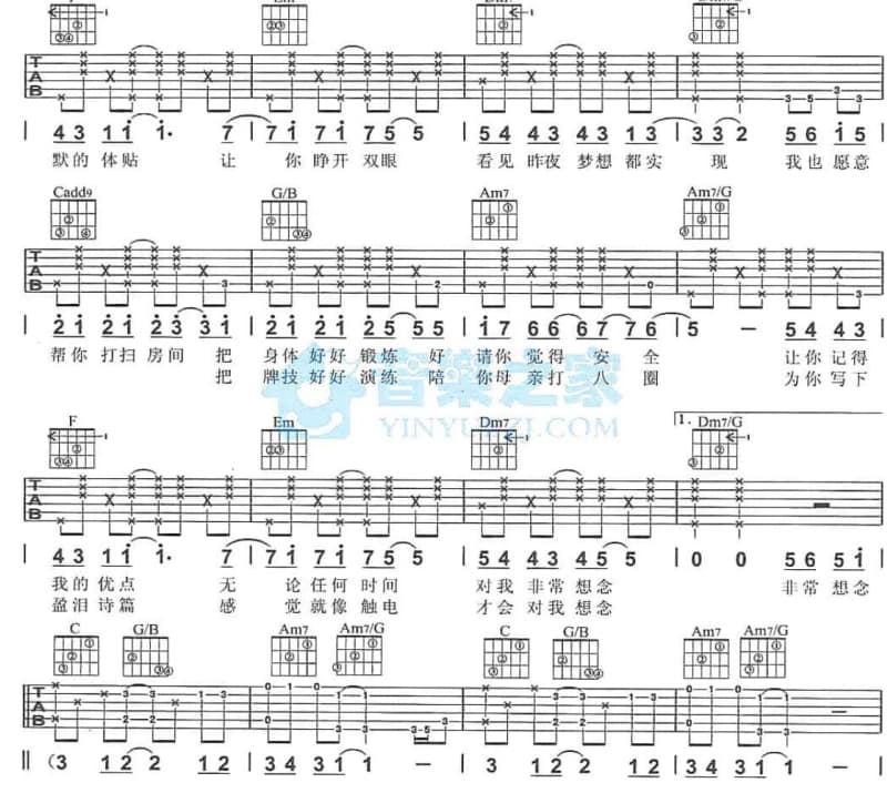 《好朋友》吉他谱_高远