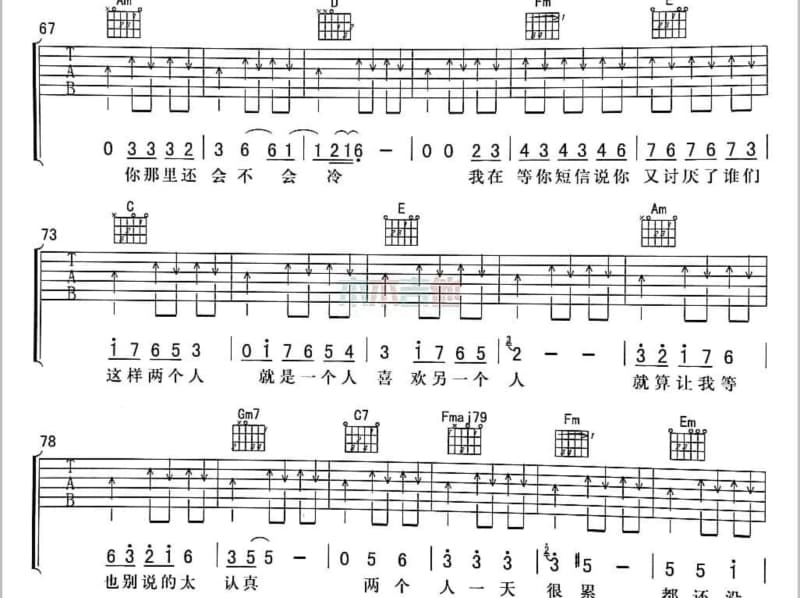 《我们的世界》吉他谱_老黑