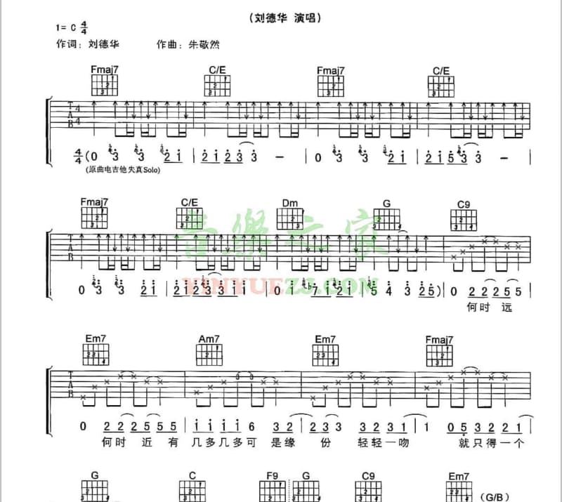 《WEWE》吉他谱_告五人