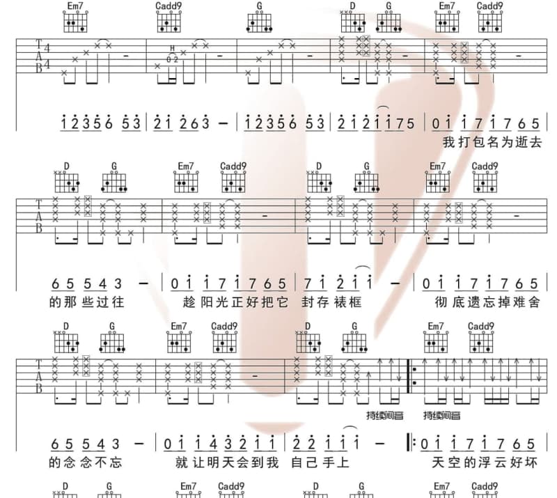 《给南方的你一封信》吉他谱_告五人