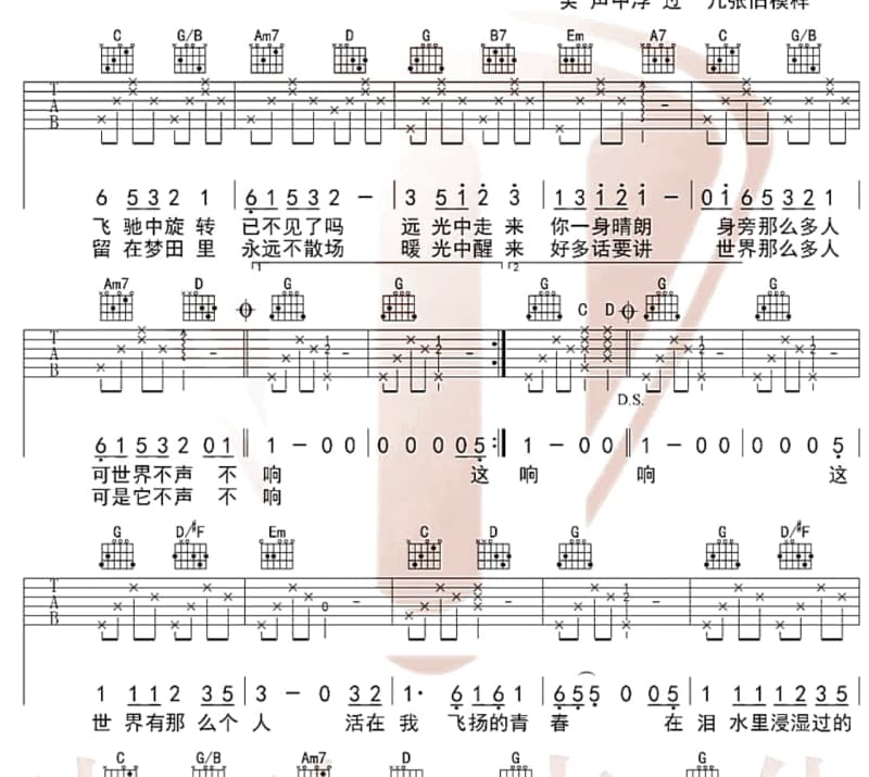 《好不容易》吉他谱_告五人
