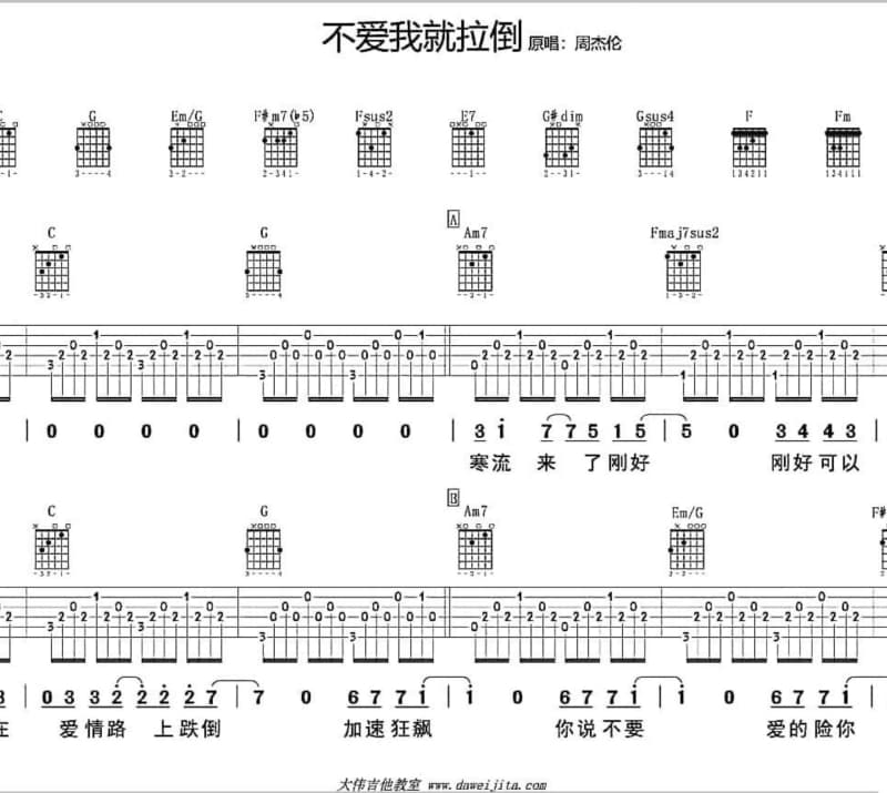 《骄傲的鲸鱼》吉他谱_告五人
