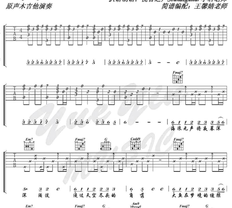 《盼爱归来》吉他谱_郜镱涵