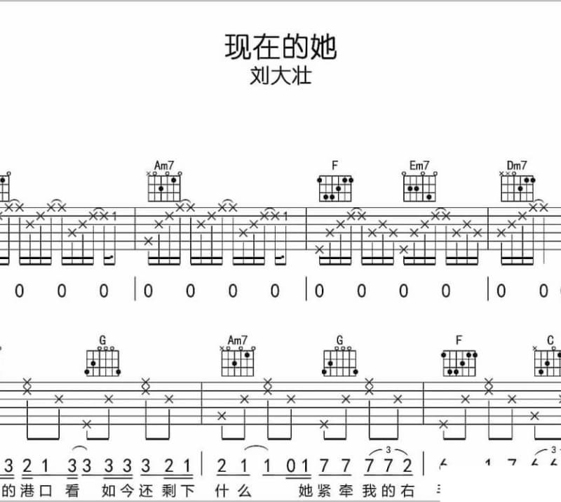 《加油》吉他谱_歌浴森