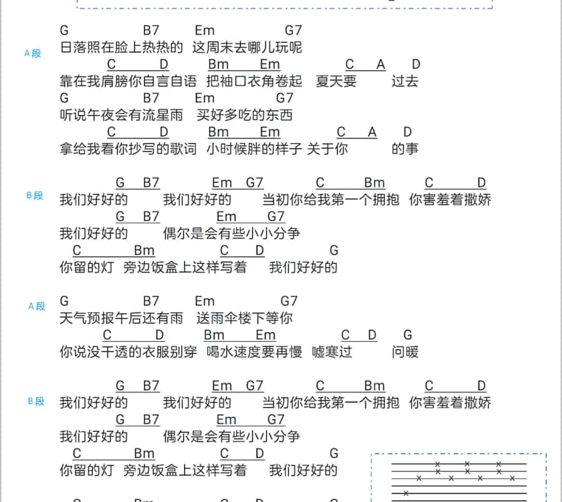 《哇啦哇啦V》吉他谱_歌浴森