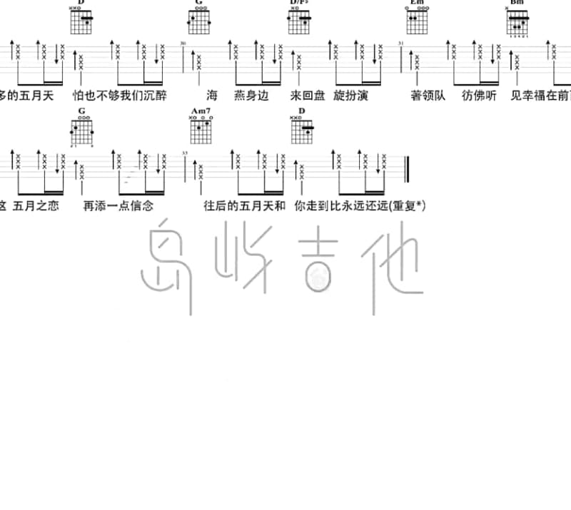 《想听你说》吉他谱_格里杰夫