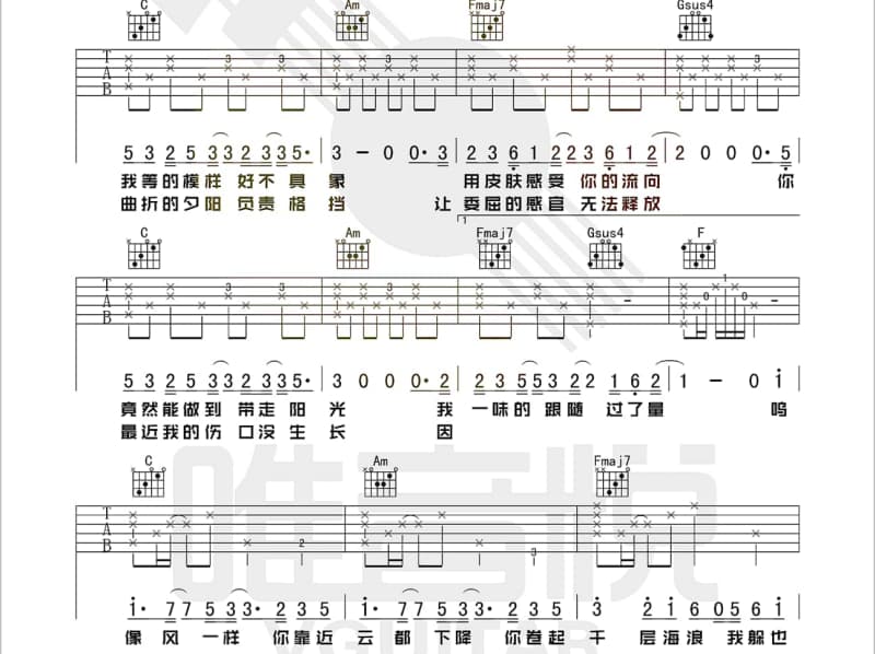 《给S》吉他谱_老狼
