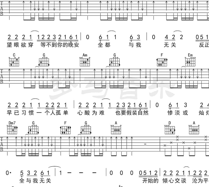 《冷风吹》吉他谱_格子