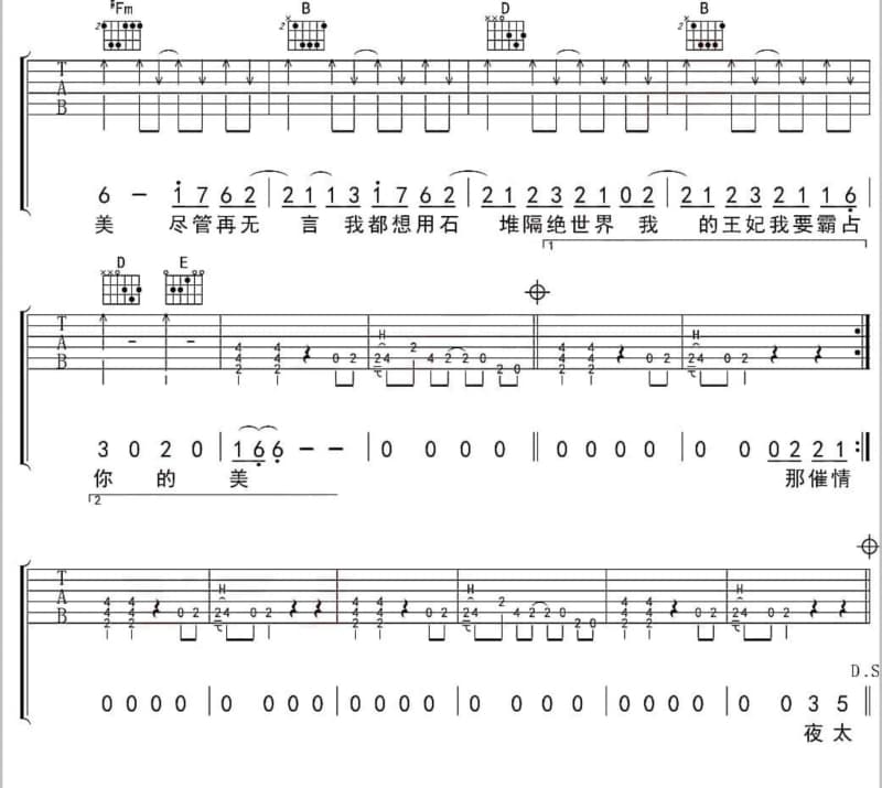 《第三种人 抖音完整版》吉他谱_隔壁老樊