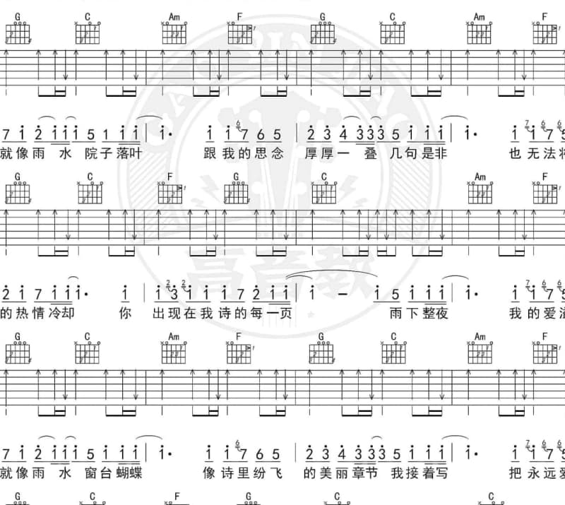《唤醒时差》吉他谱_隔壁老樊