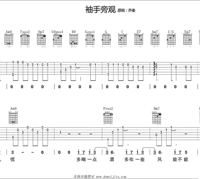 《你的姑娘》吉他谱_隔壁老樊