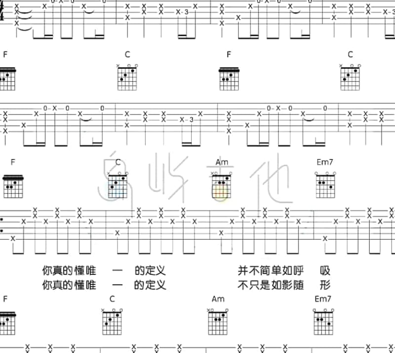 《你最特别》吉他谱_隔壁老樊