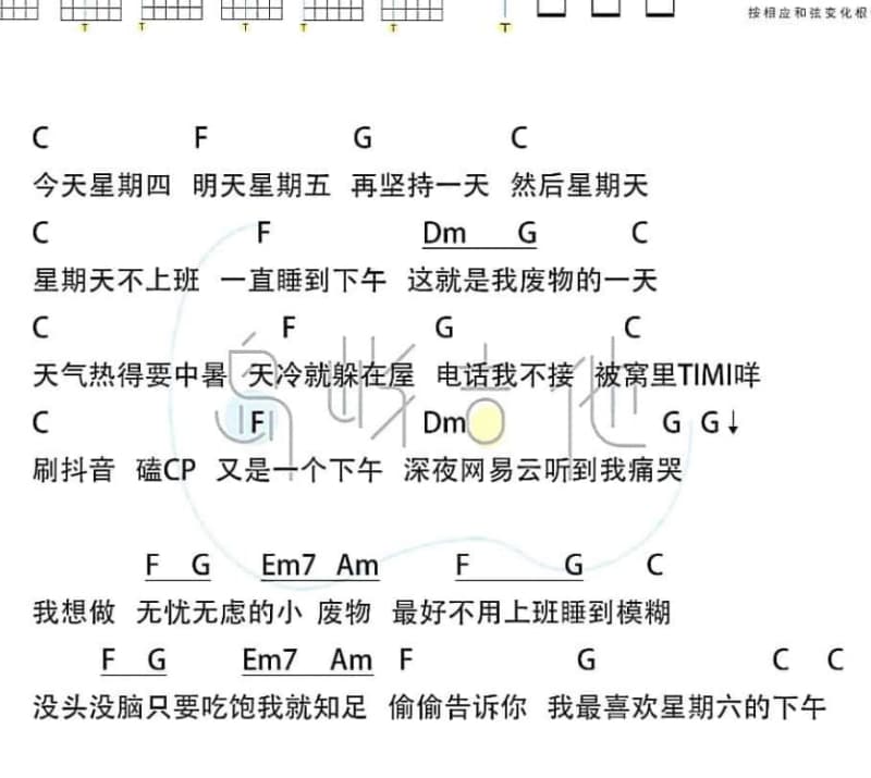 《我的姑娘 她在远方》吉他谱_隔壁老樊