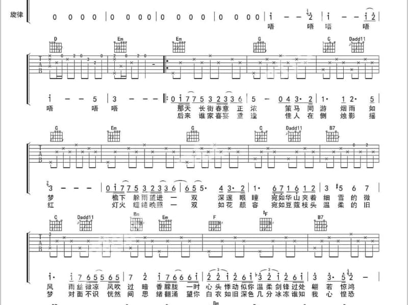 《美人》吉他谱_老狼