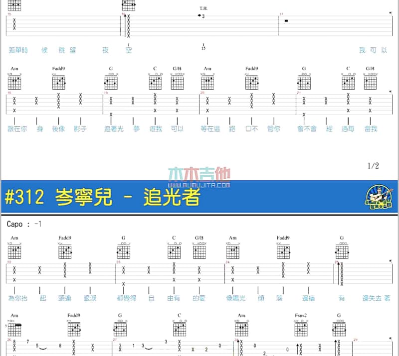 《宽容》吉他谱_葛泓语