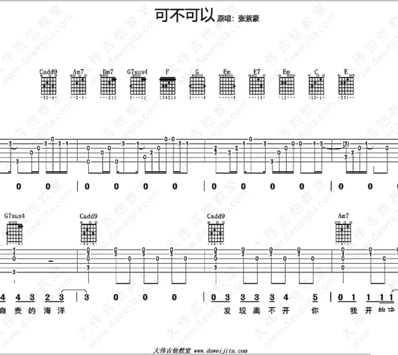 《人间会一如平常》吉他谱_宫阁