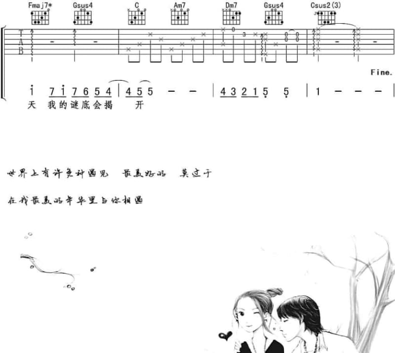 《山崩后醒来》吉他谱_宫阁