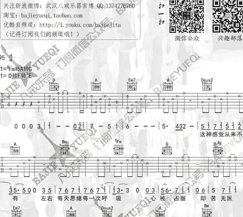 《愿》吉他谱_宫阁