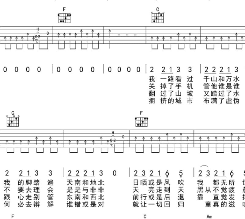 《午睡时刻》吉他谱_宫俊